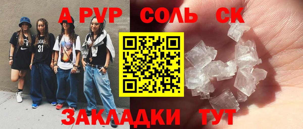 Волхов  Alpha-PVP СК КРИС  А ПВП мука  Вход с VPN  А ПВП  Alfa_PVP СК КРИС 