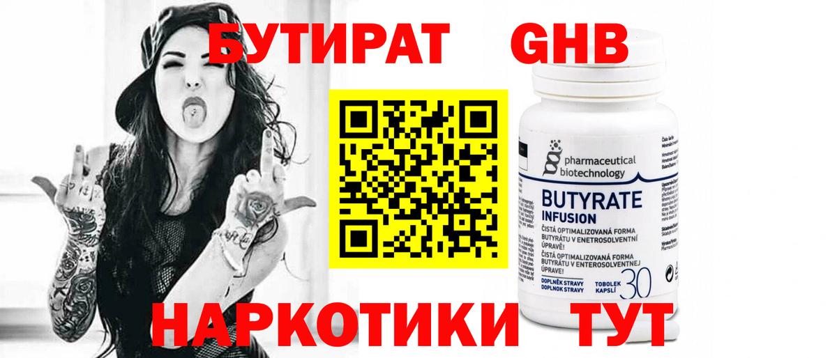 Волхов  Бутират оксана  Вход с VPN 