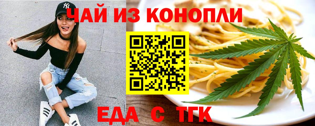 Canna-Cookies марихуана  Вход с VPN  Волхов 