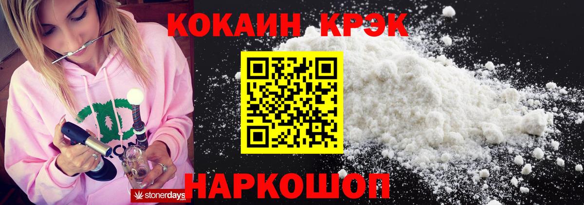 Волхов  КОКАИН Fish Scale  Вход с VPN  Cocaine 99% 