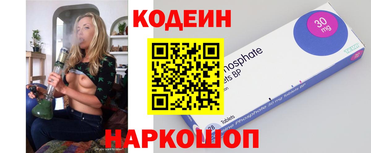 Codein Purple Drank Волхов