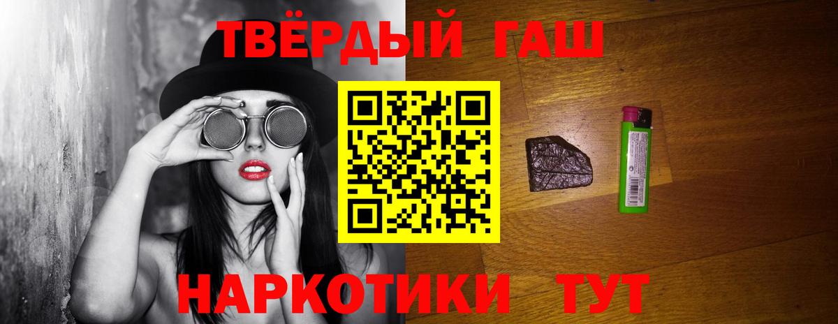 Волхов  ГАШИШ хэш  Вход с VPN  где найти наркотики  Гашиш убойный 