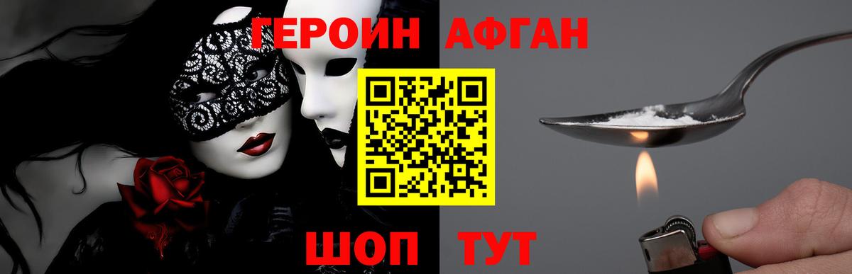 Героин герыч  Вход с VPN  Волхов 
