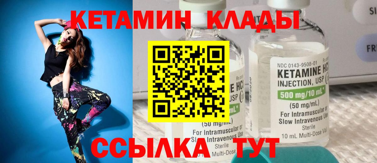 Волхов  КЕТАМИН VHQ  Вход с VPN 
