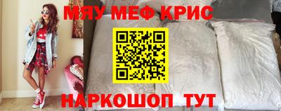 мефедрон мука Нальчик