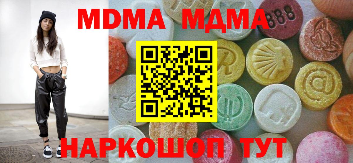 Волхов  МДМА VHQ  МДМА  МДМА crystal  Вход с VPN 