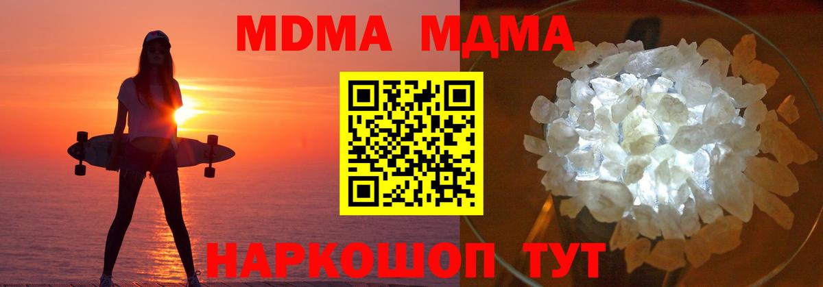 MDMA crystal Волхов
