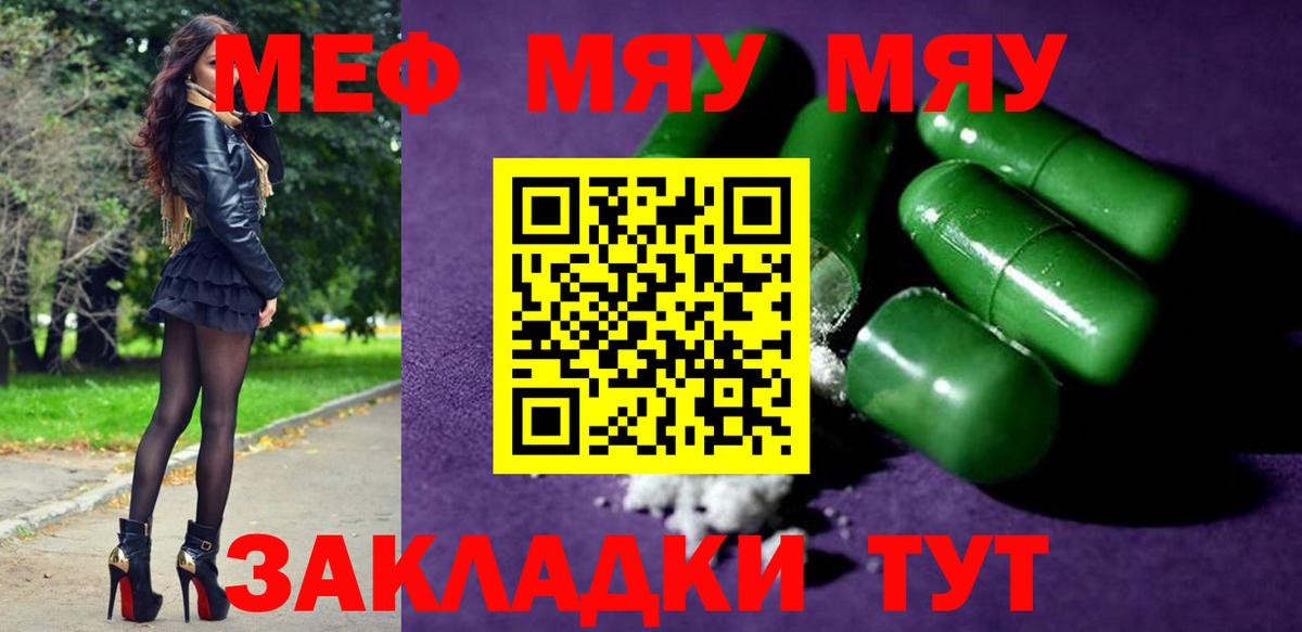 Мефедрон  Волхов