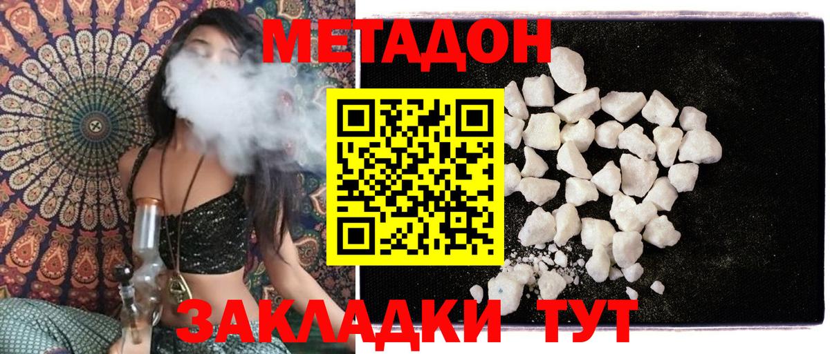 Волхов  МЕТАДОН methadone  Вход с VPN 