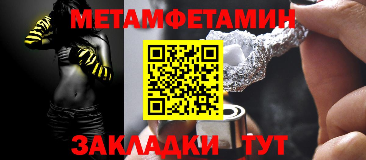Первитин мет  Первитин  Волхов  Вход с VPN 
