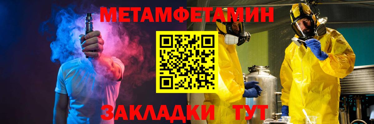 Метамфетамин мет Волхов