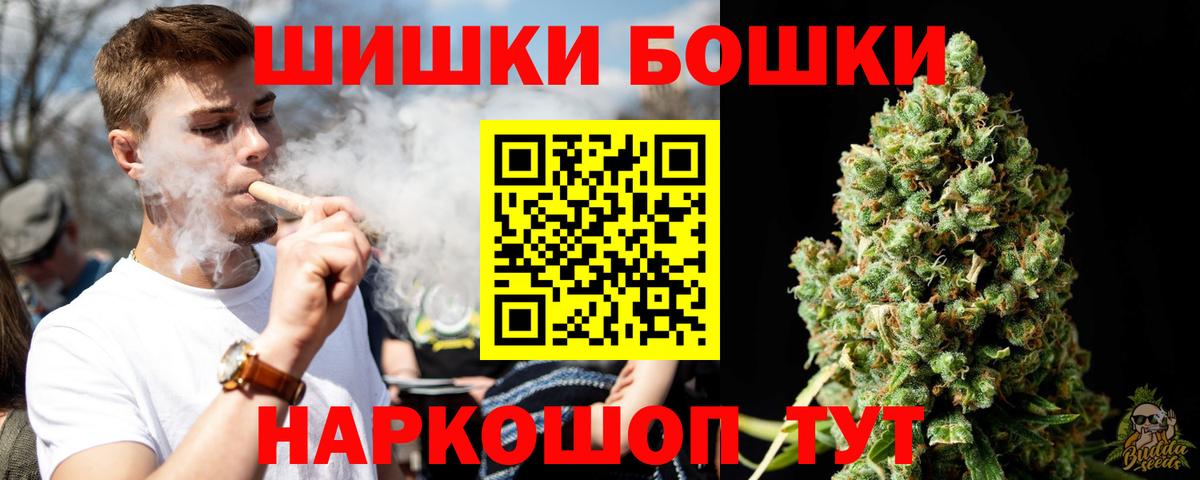 Бошки Шишки индика  Марихуана SATIVA & INDICA  Вход с VPN  Волхов  Канабис индика 